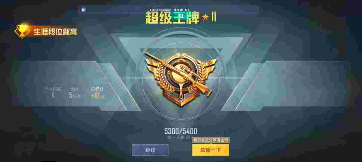 和平精英先行者透视直装 - 和平精英皮肤在哪里卖的辅助预览图